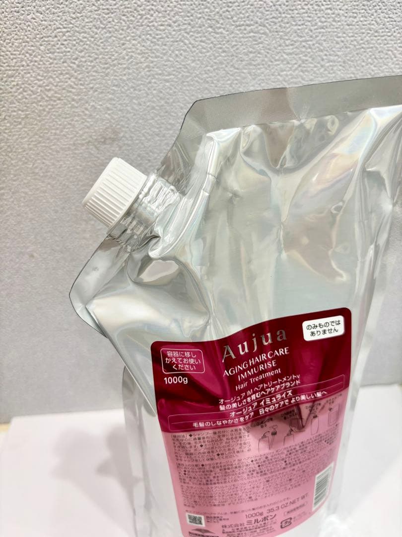 Aujua オージュア イミュライズ トリートメント 1000g