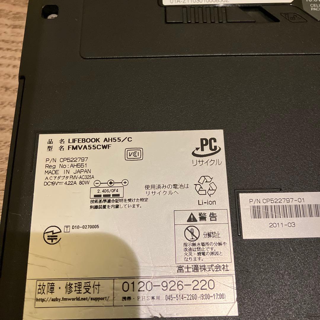 富士通　ライフブック　AH55