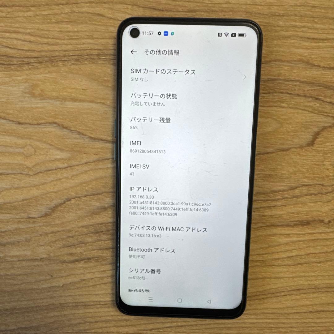 OPPO A54 5G スマートフォン 本体　ファンタスティックパープル