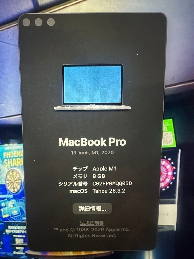 MacBook本体 Apple MacBook Pro 13-inch M1 2020