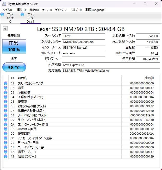 Lexar M.2 2280 Gen4x4 2TB PCIe NVMe ②