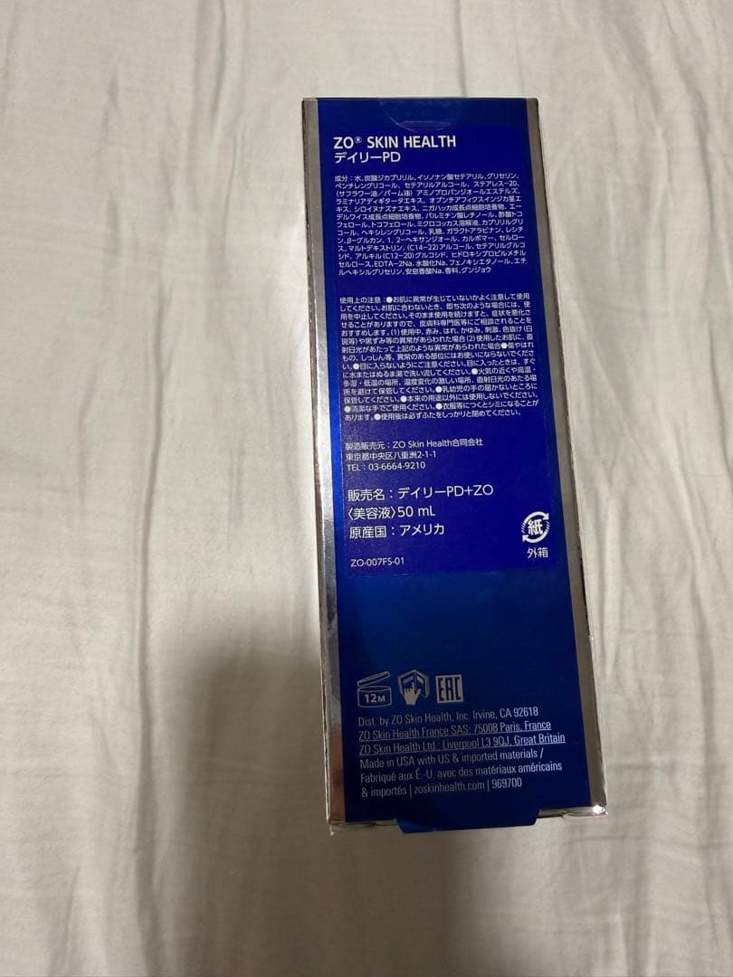 美容液 ZO SKIN HEALTH DAILY POWER DEFENSE 50mL