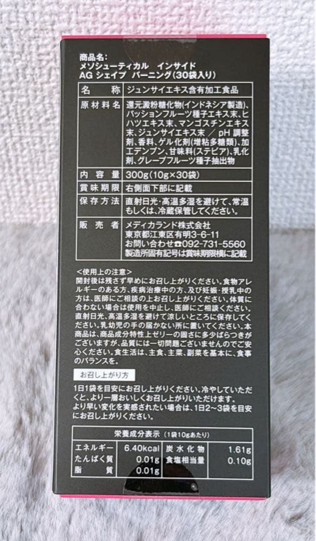インサイド AG Shape Burning 30本入 2箱セット