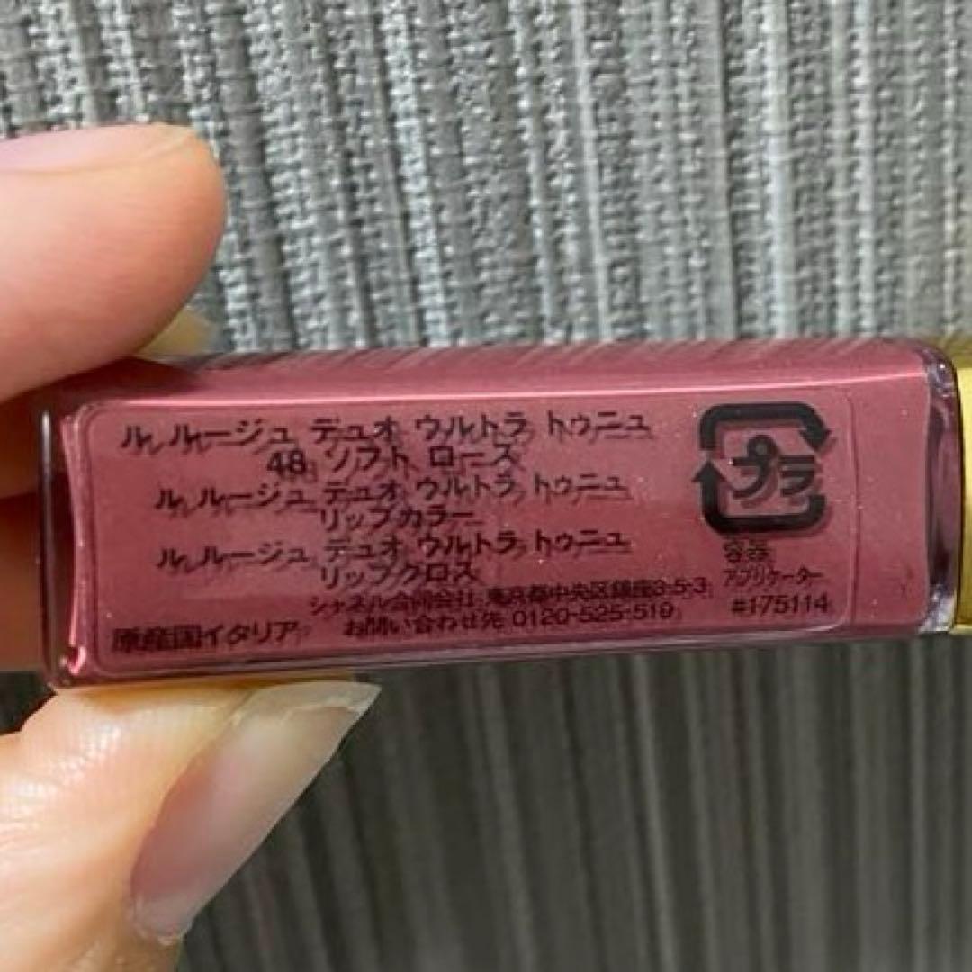CHANELルルージュデュオウルトラトゥニュ48ソフトローズ
