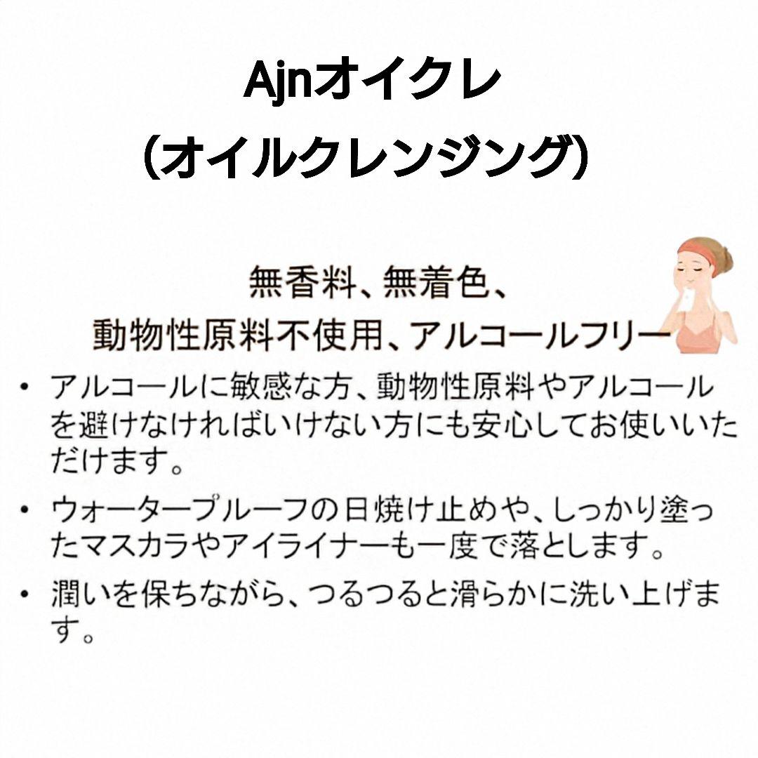 クリアーナウォーターph500mL　Ajnオイクレ150mL　ヒルコス