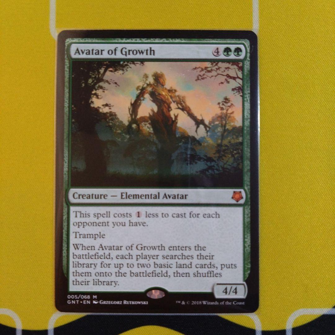 MTG Avatar of Growth 英語 1枚