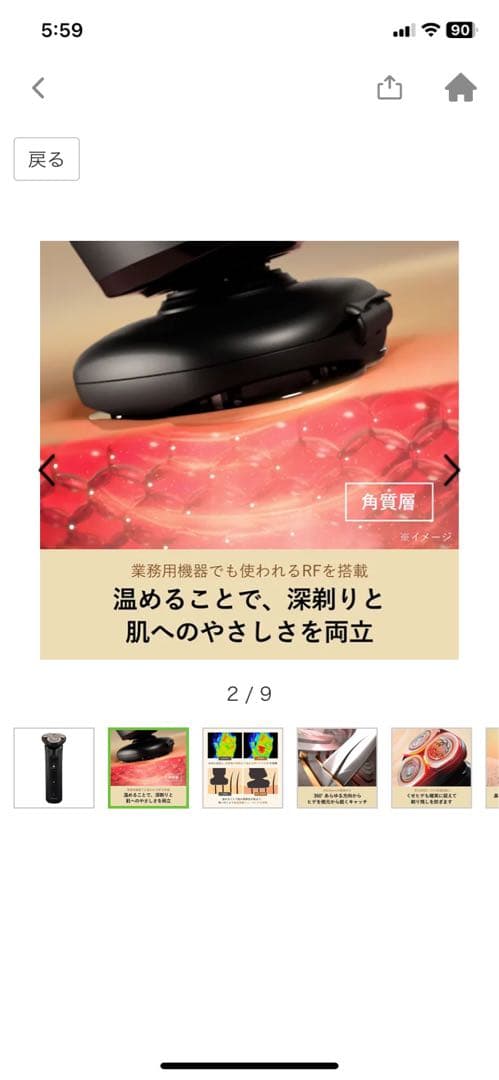 YA-MAN電動シェーバー HOT SHAVE（ホット シェイブ） YJEC0B