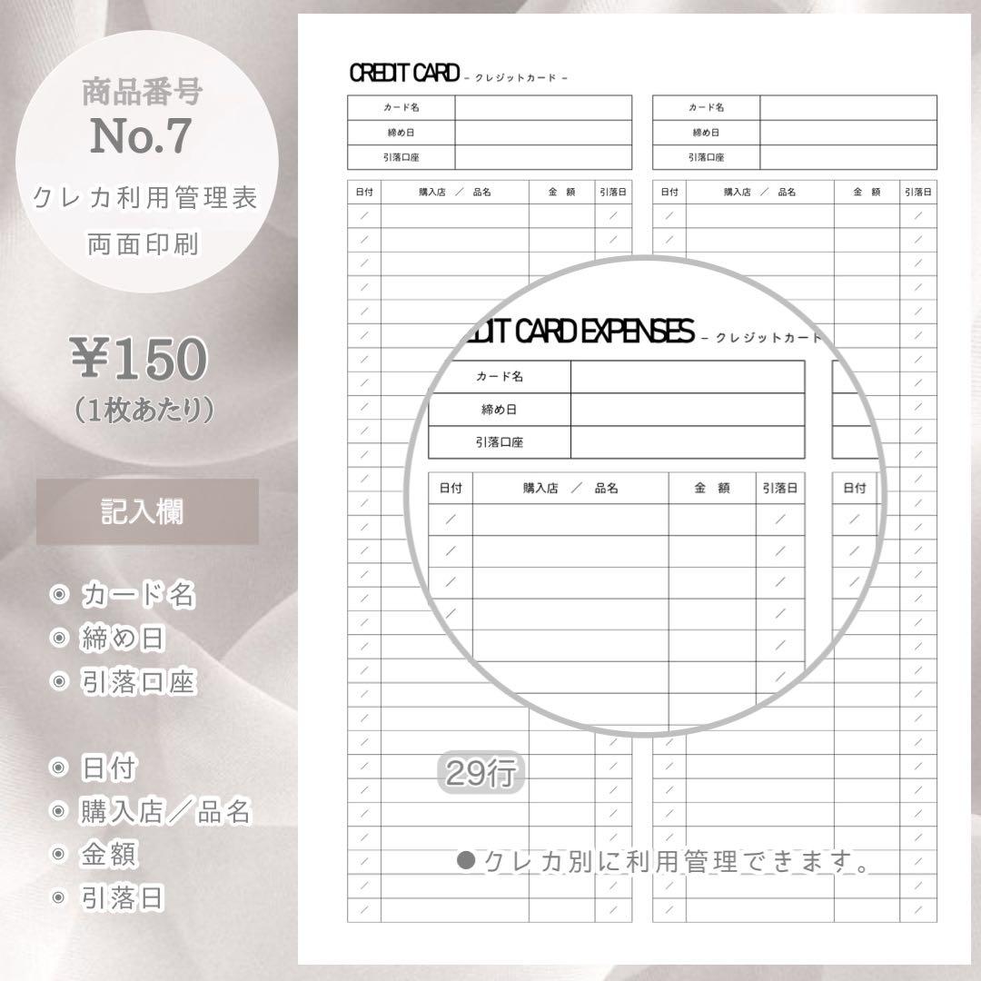 シンプル家計簿 モノトーン ハンドメイド リフィル