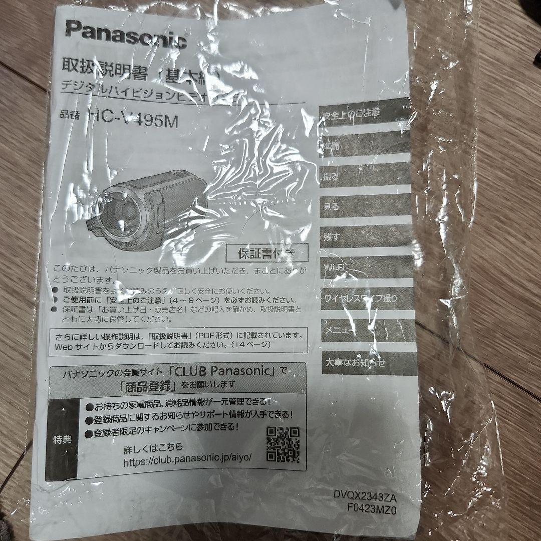 未使用Panasonic HC-V495M-Kビデオカメラ90倍ズーム付属品完備