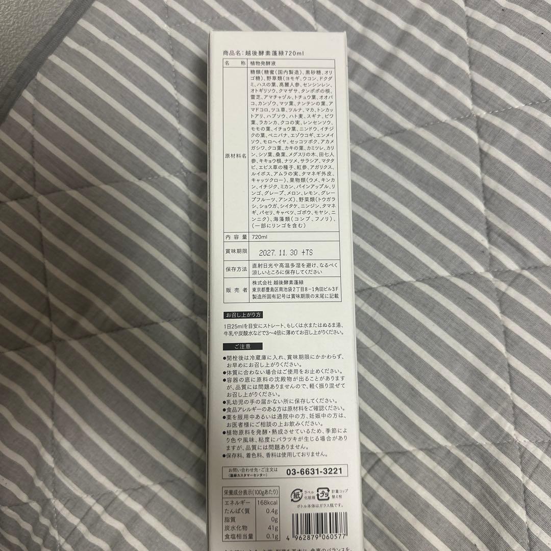蓬緑