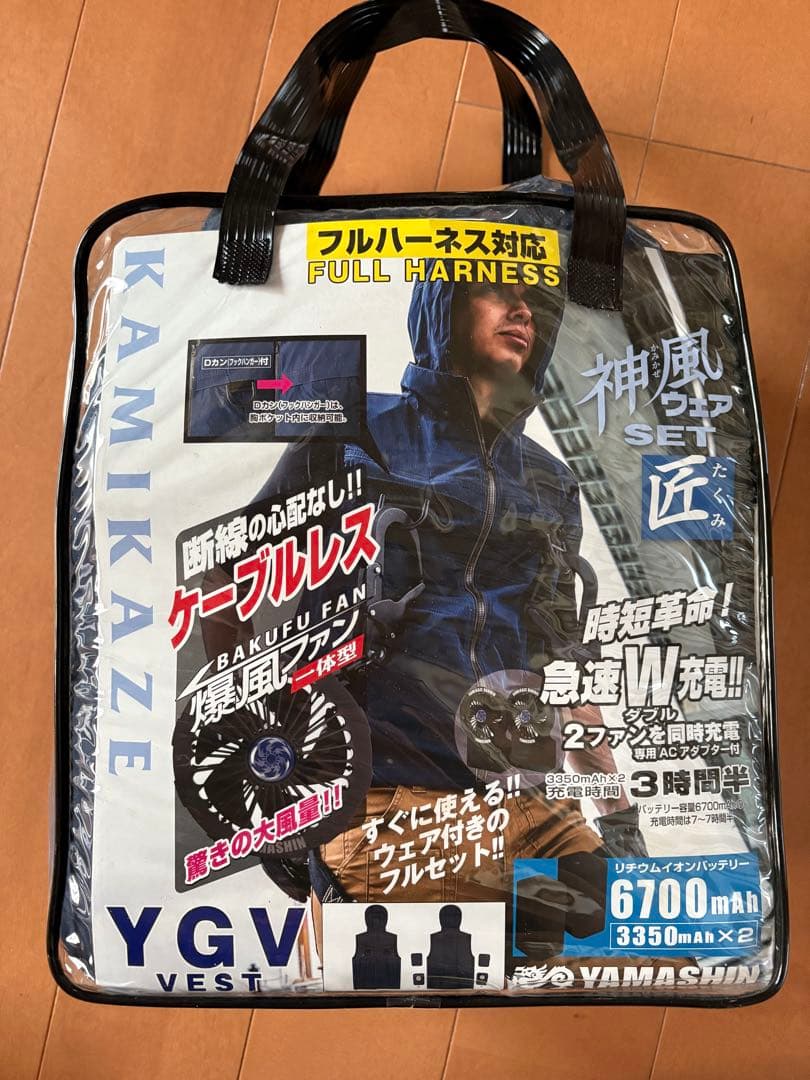 空調服　空調ベスト　神風　匠　フルハーネス対応　フルセット　3L