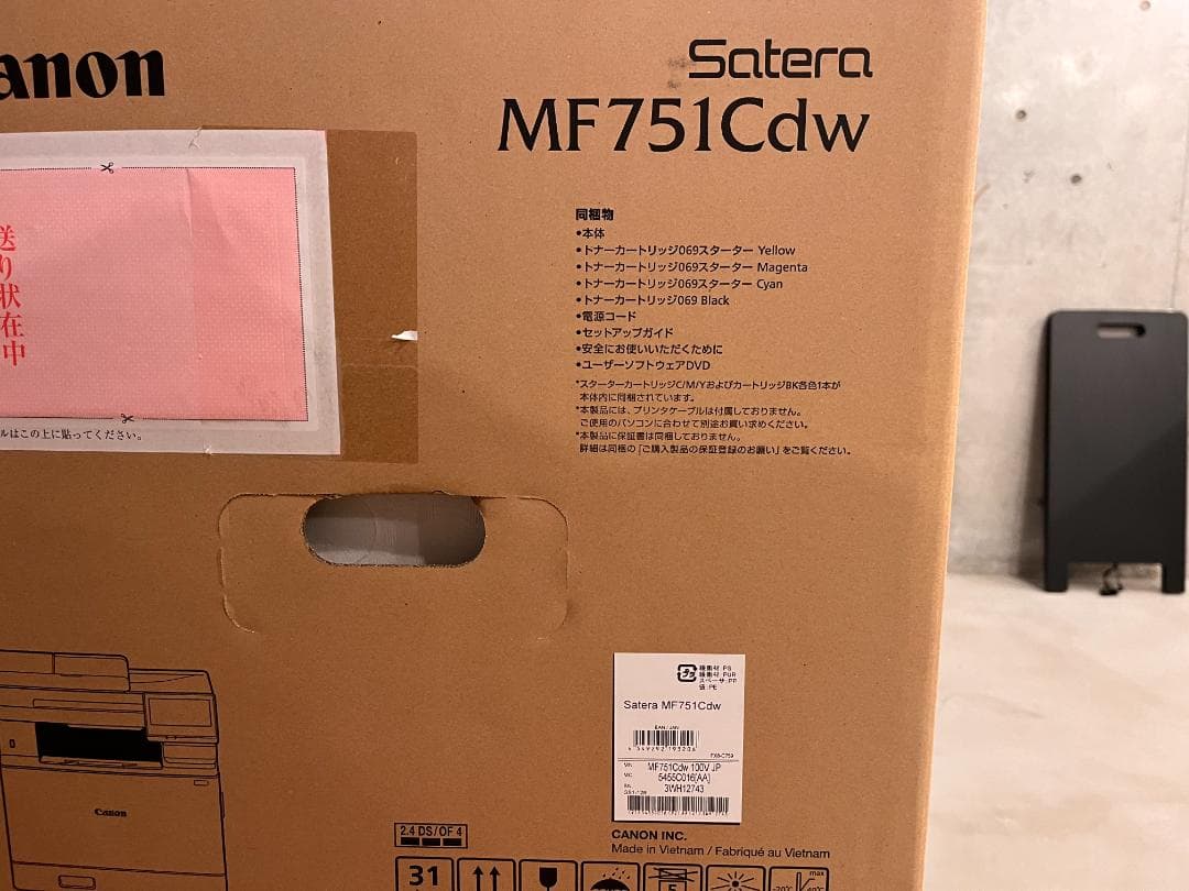 Canon Satera MF751Cdw カラーレーザー複合機