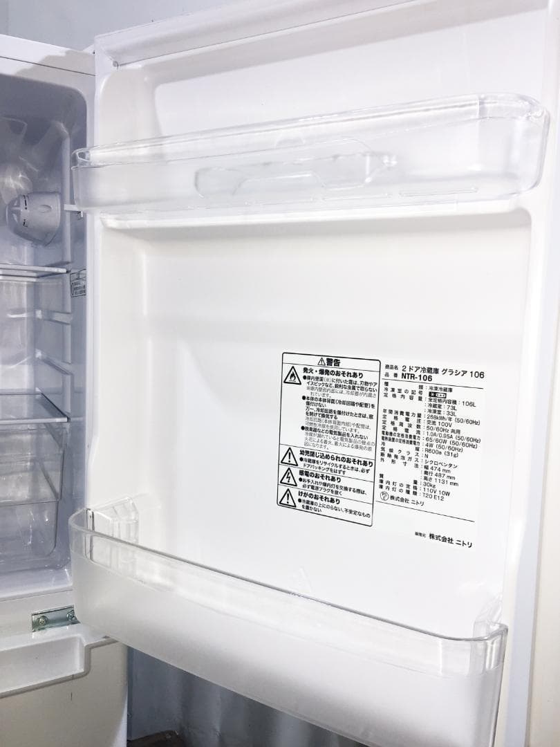 美品 中古★ニトリ☆106L☆2ドア冷凍冷蔵庫【NT-106】