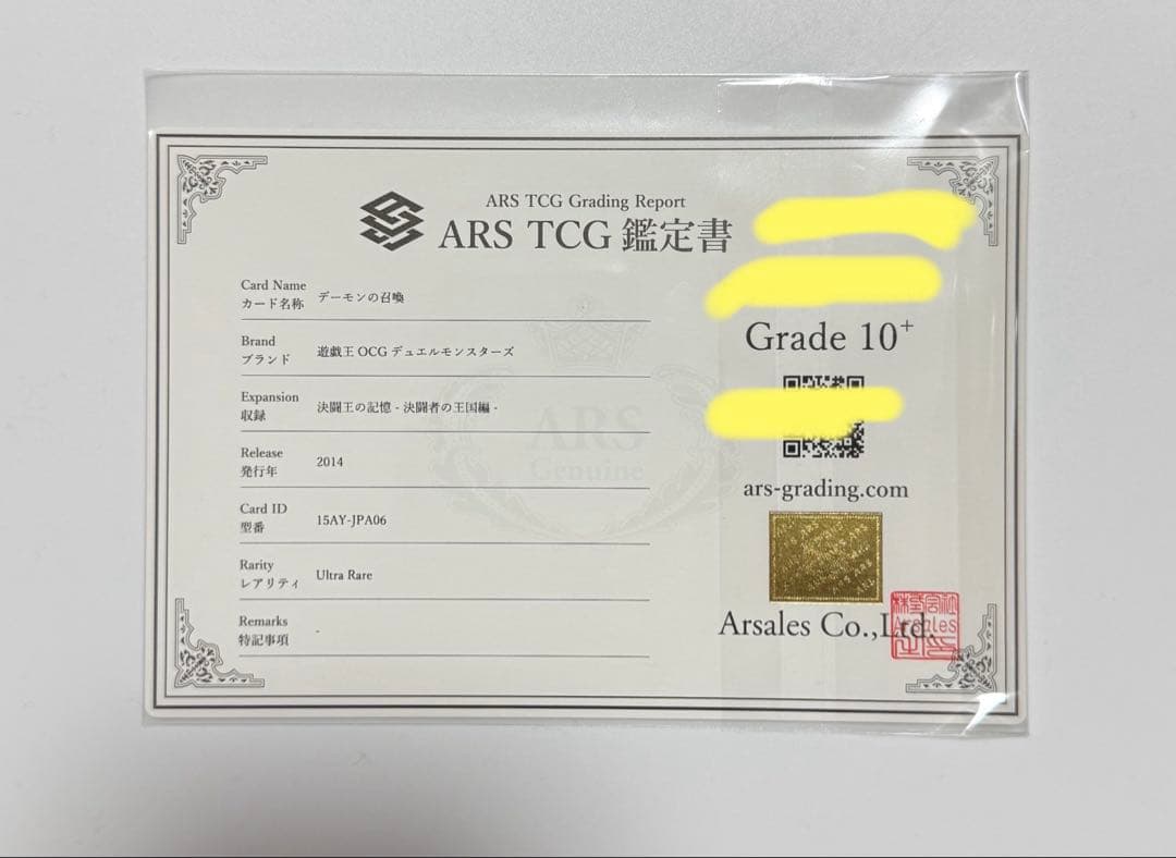 M*。様 【ARS10+】デーモンの召喚 UR ウルトラレア PSA10超　遊戯