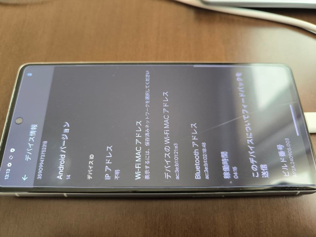 Google Pixel 7 128GB  SIMフリー