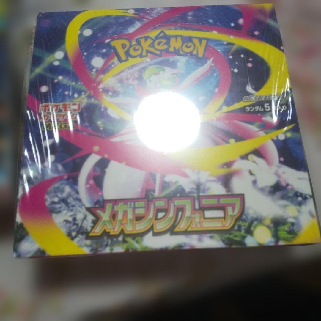 ポケモンカードゲーム メガブレイブ＆メガシンフォニアボックス未開封新品セット
