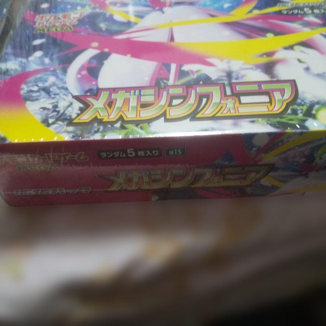 ポケモンカードゲーム メガブレイブ＆メガシンフォニアボックス未開封新品セット