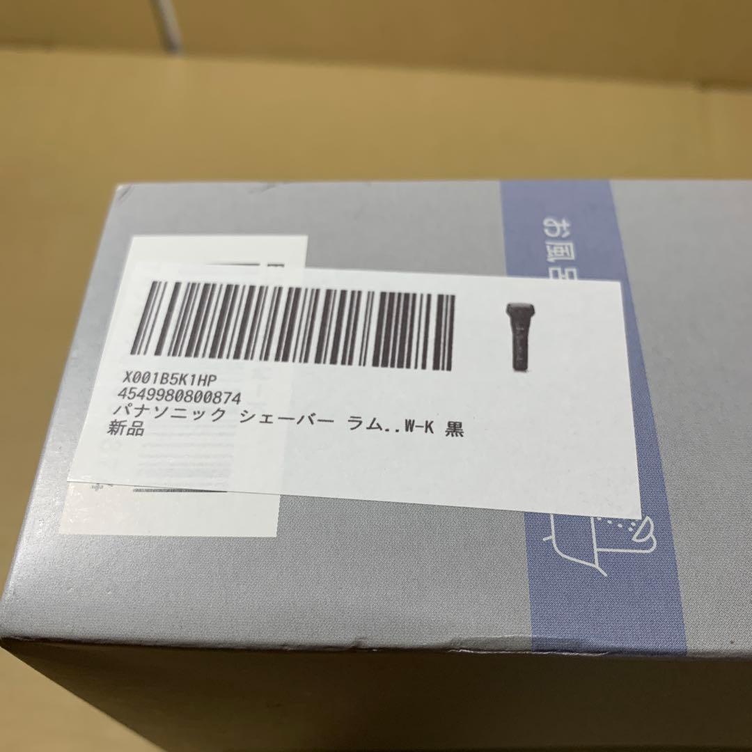 新品　パナソニック シェーバー ラムダッシュ 3枚刃 電動 髭剃り