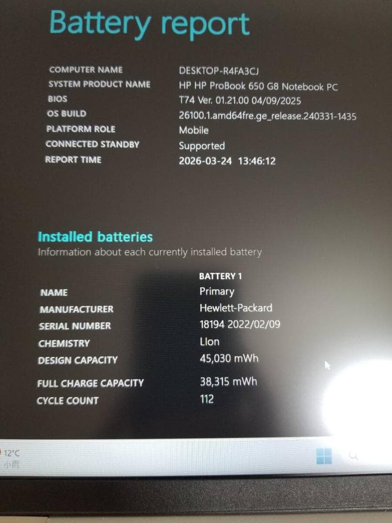 299美品 HP ProBook 650 G8 i7◆16GB◆SSD256GB
