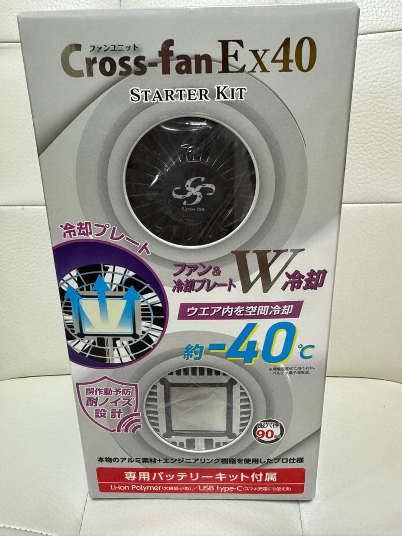 アルヴェル!!クロスファンEX40 スターターキット 専用バッテリーキット