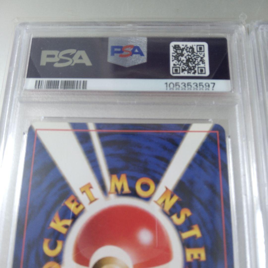 PSA10 旧裏 タッツー オムスター HORSEA OMASTAR