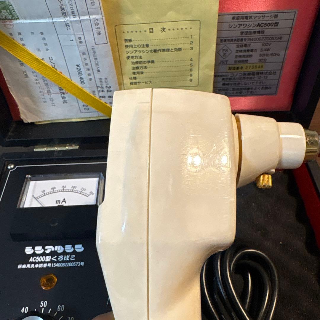 AC500型 コノコ