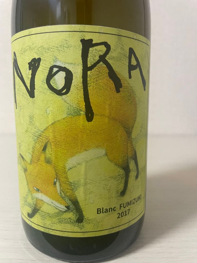 農楽蔵　ノラクラ　 ノラブラン　フミヅキ2017年　750ml 1本