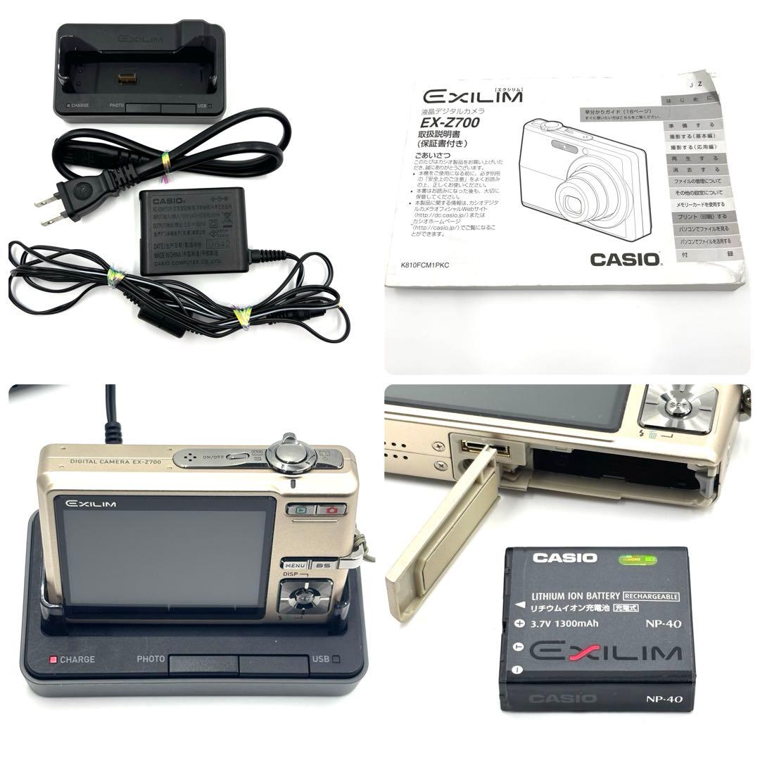 CASIO カシオ EXILIM EX-Z700 オールド コンデジ