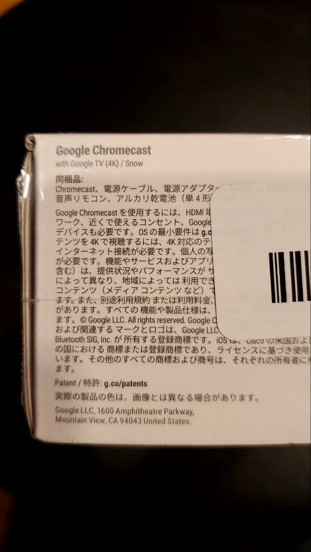 テレビ Chromecast with Google TV 4K GA01919-JP