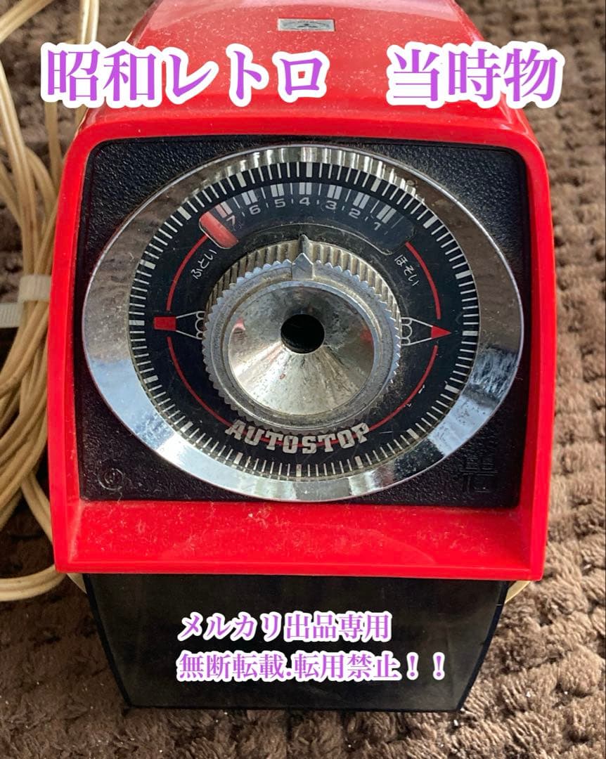 お値下げ♡当時物♡貴重♡レア　昭和レトロMITSUBISHI　『電動鉛筆削り機』