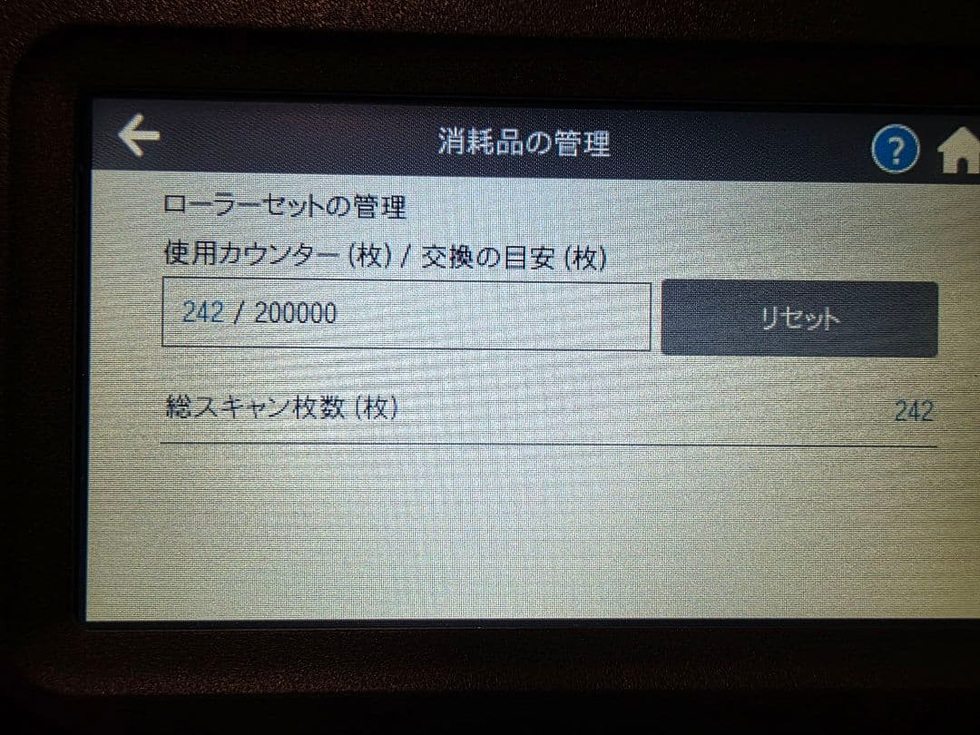 【走行242枚】ScanSnap iX1500 ホワイト（箱、備品あり）