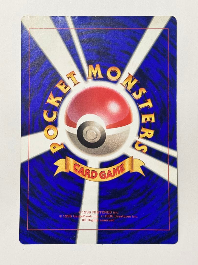 R*様 ポケットモンスターSPジャンボカード 「ピカチュウのなつやすみ」コロコロ
