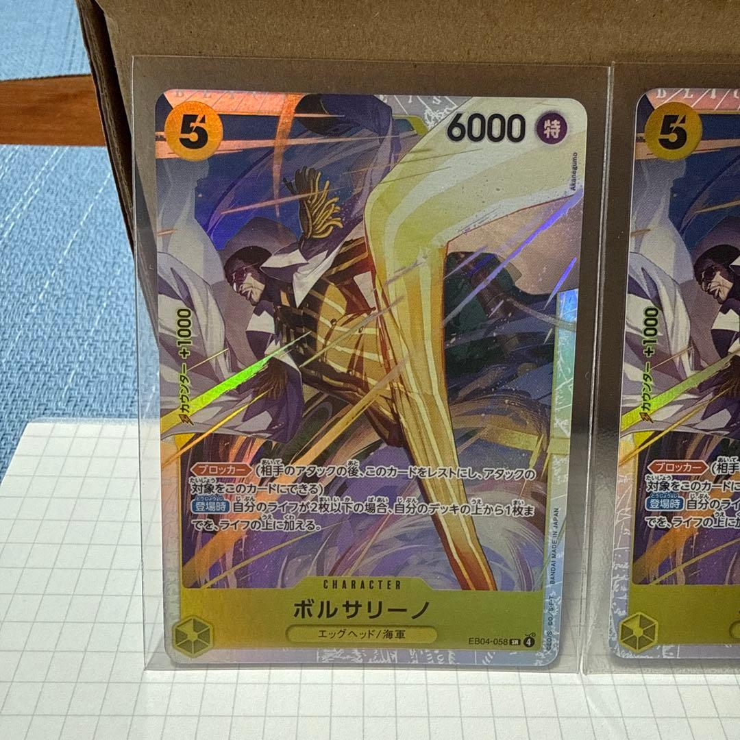 ボルサリーノ SR ２枚セット