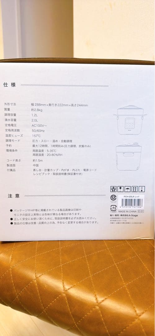 【新品未使用・未開封】Re: 電気圧力鍋 2L レッド