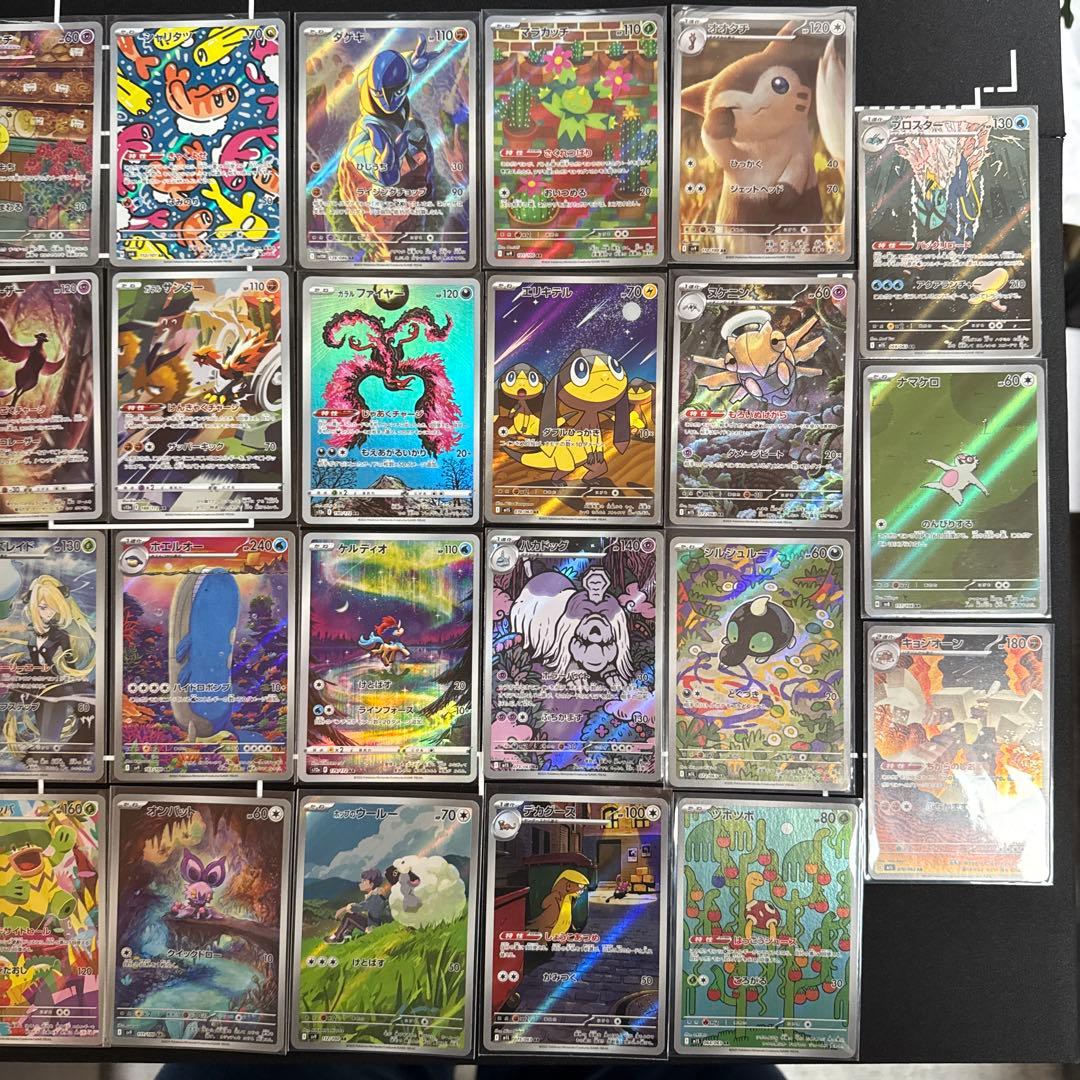 ポケモンカードセット AR まとめ売り30枚 ①