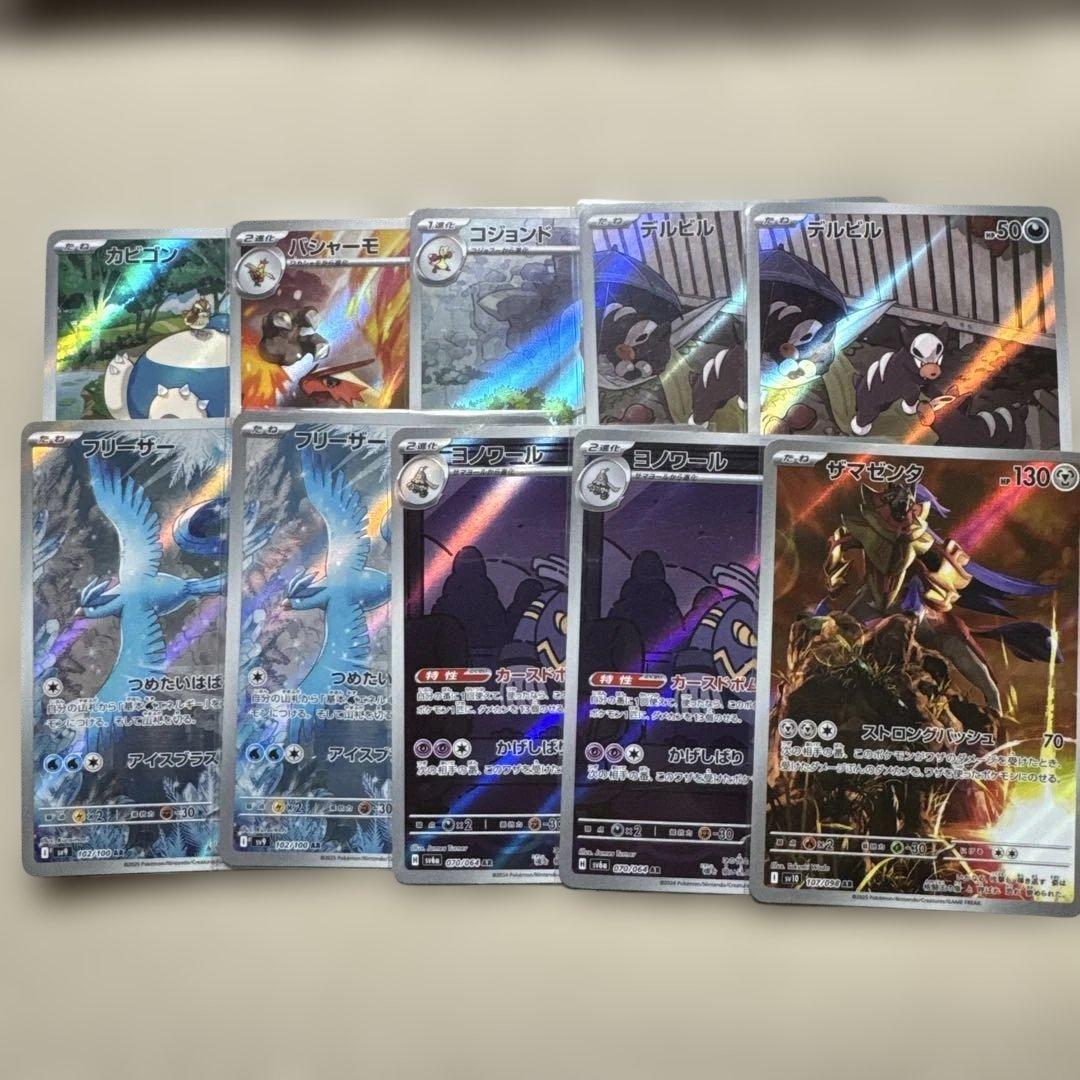 ポケモンカード　AR 計30枚　まとめ売り