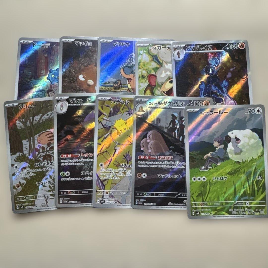 ポケモンカード　AR 計30枚　まとめ売り