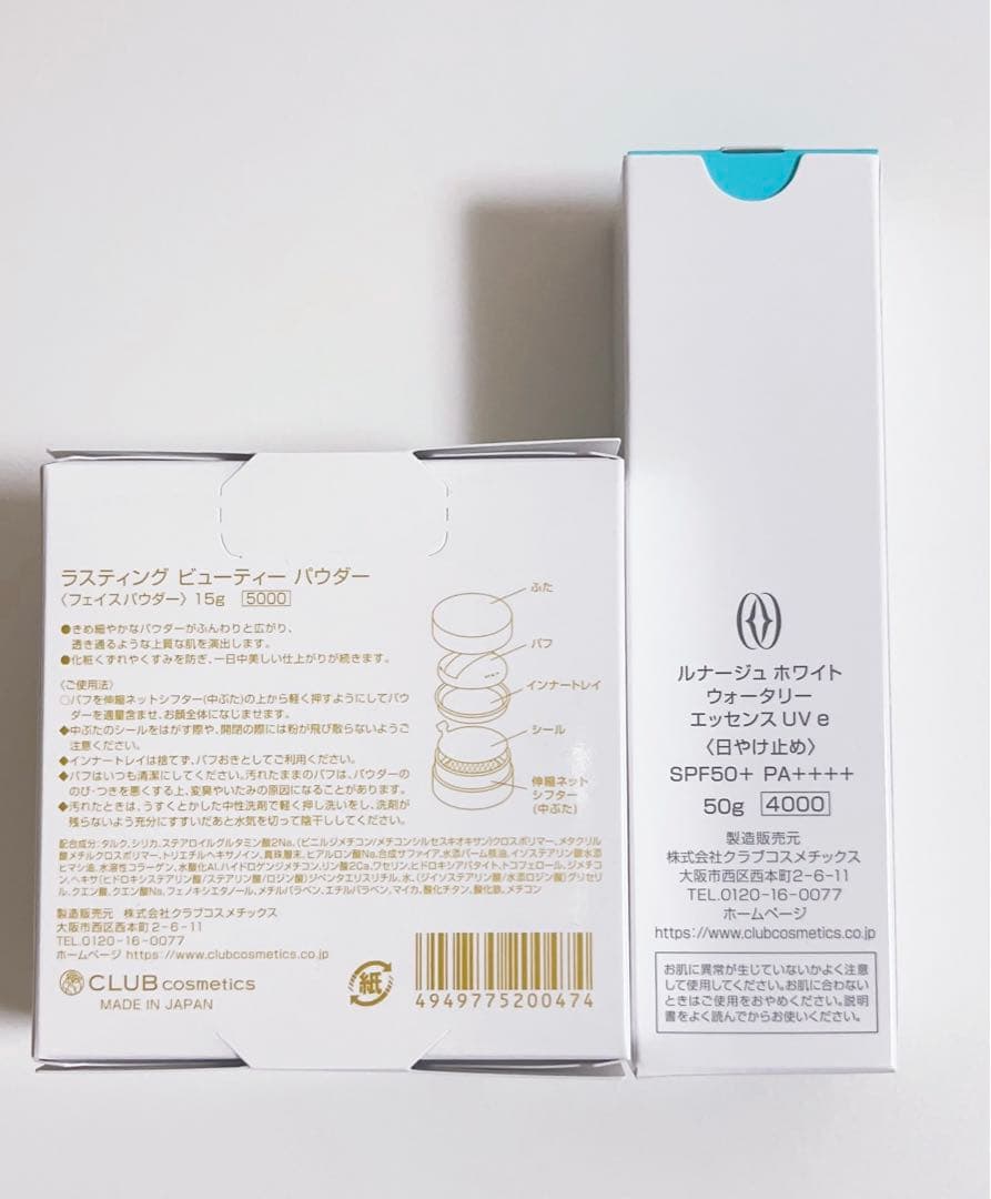 ２点セット　日焼け止めクリーム　フェイスパウダー　大　フルベール化粧品
