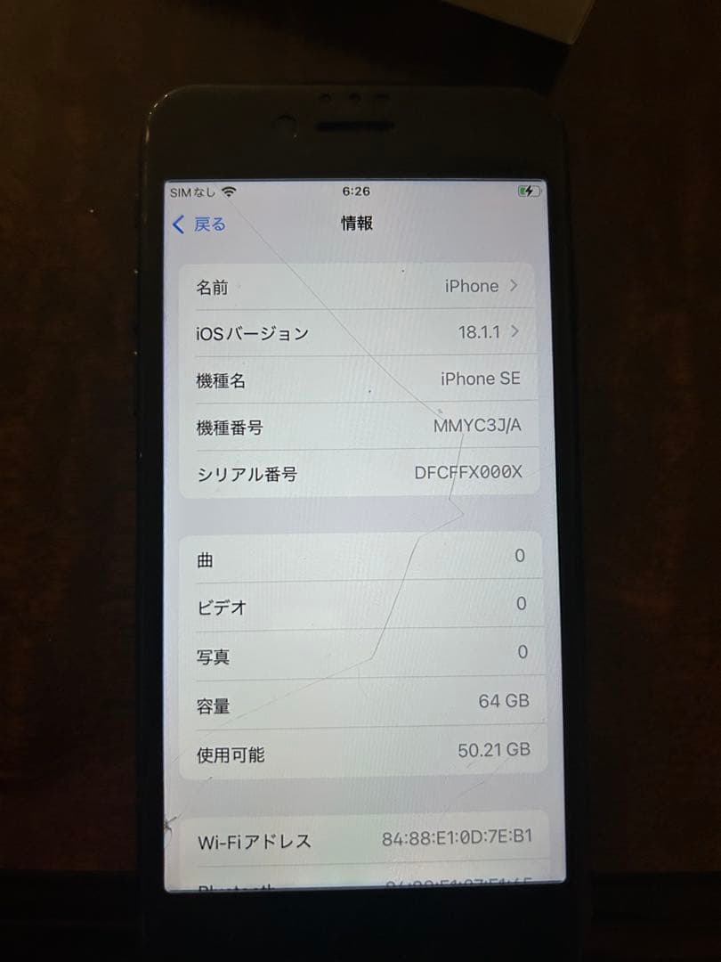 Apple iPhone SE3 64GB 本体