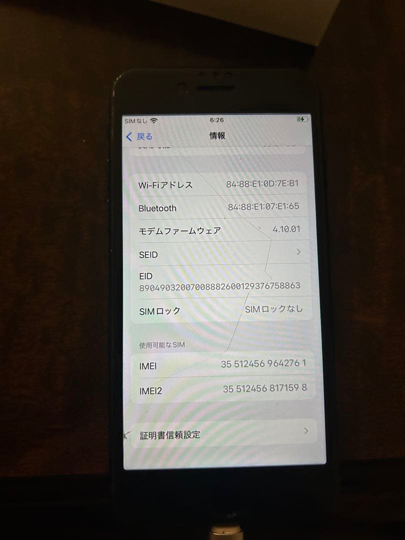 Apple iPhone SE3 64GB 本体