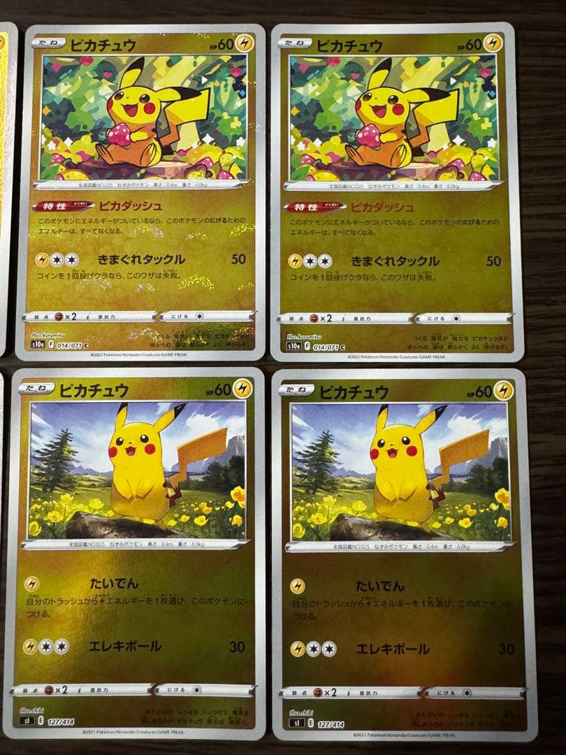 ポケカ ピカチュウ モンボミラー 6枚セット ダークファンタズマ ピカダッシュ
