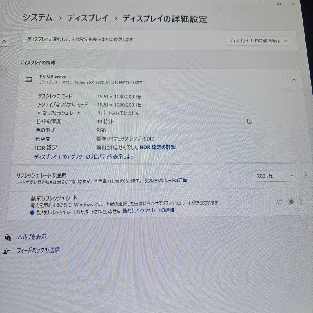 PX248WAVE BLACK pixio スタンド欠品