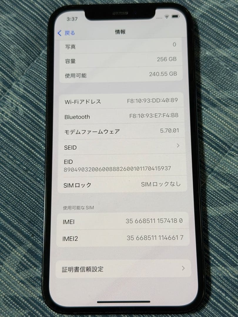Apple iPhone 12 Pro 256GB ブルー SIMフリー