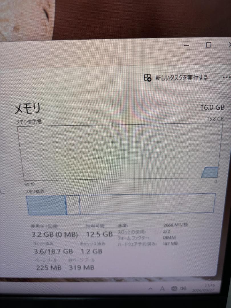 DDR4-2666 8GB×2枚 計16GB