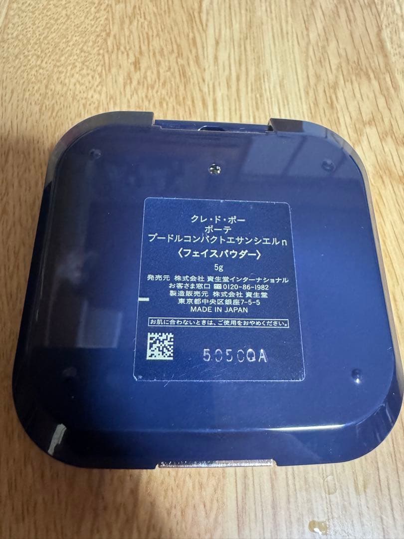 クレドポーボーテ プードルコンパクトエサンシエルN