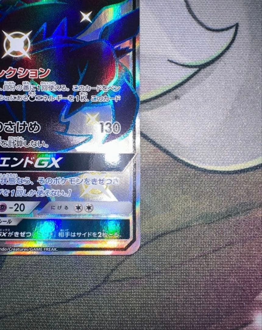 ダークライGX SSR SM8b GXウルトラシャイニー 230/150 美品