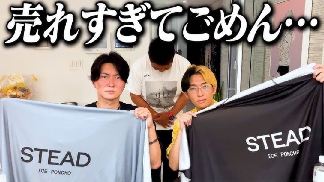 冷感アイスポンチョ　STEAD