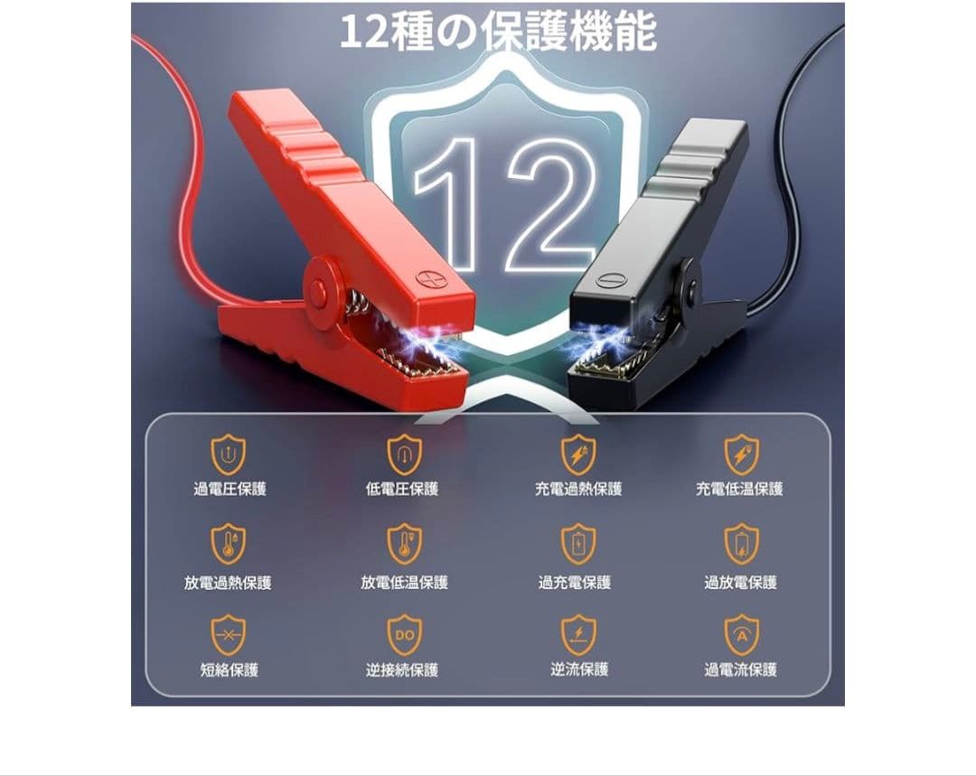 新品　ジャンプスターター 8000A 25000mAh　エンジンスターター