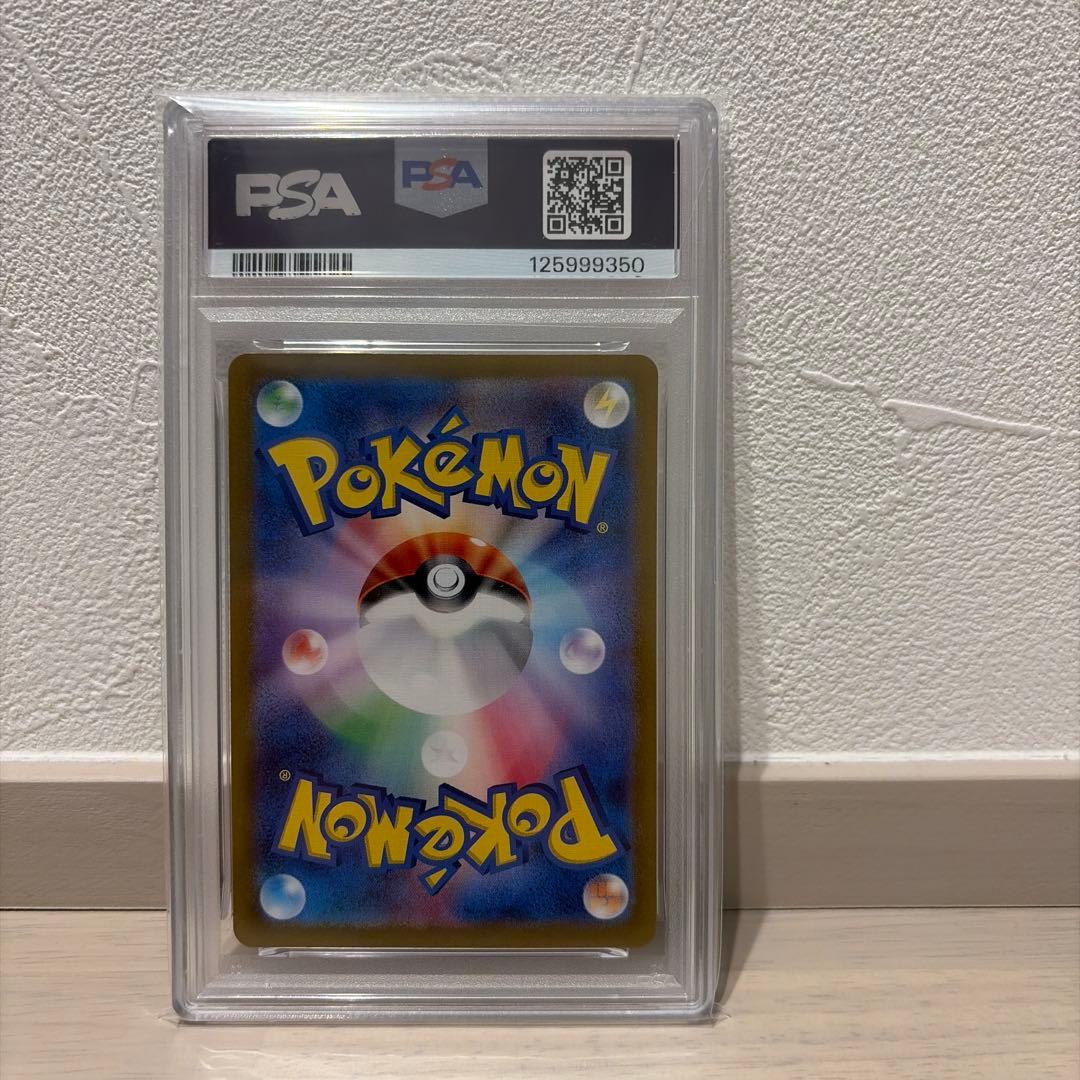 ポケモン ブースターex #202 PSA 10