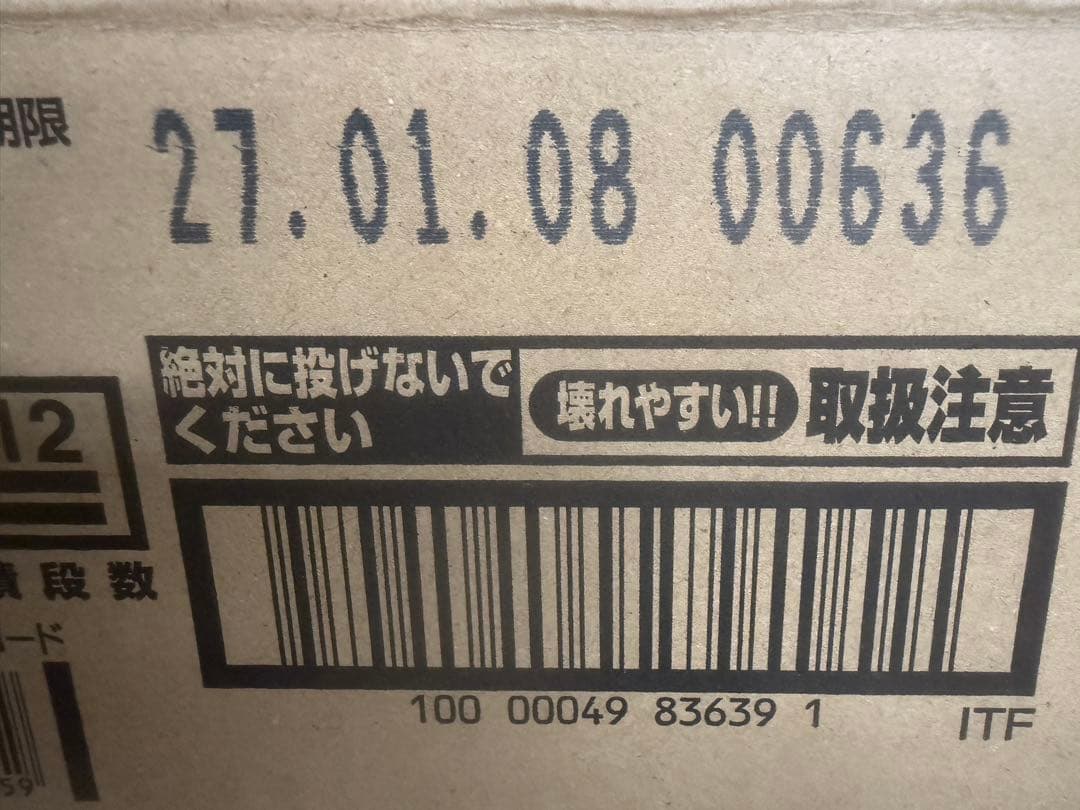 はる様 賞味期限2027.1